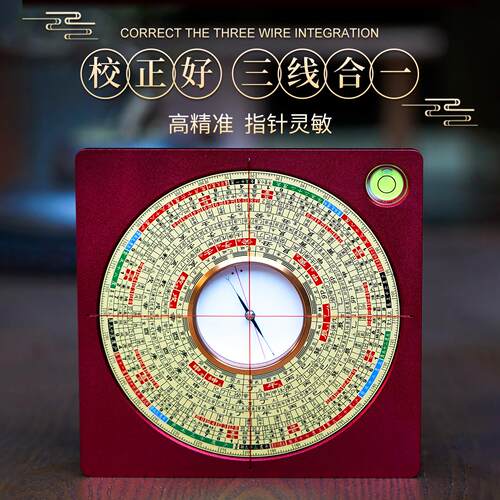 北辰强磁纯铜综合专业风水罗盘高精准指南针灵敏国学摆件红色5寸