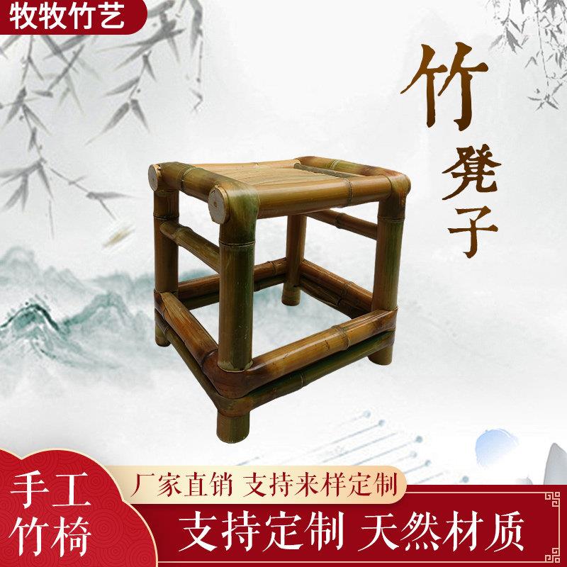竹椅子靠背椅手工编织藤椅单人阳台小方凳竹凳子家用老式休闲矮凳