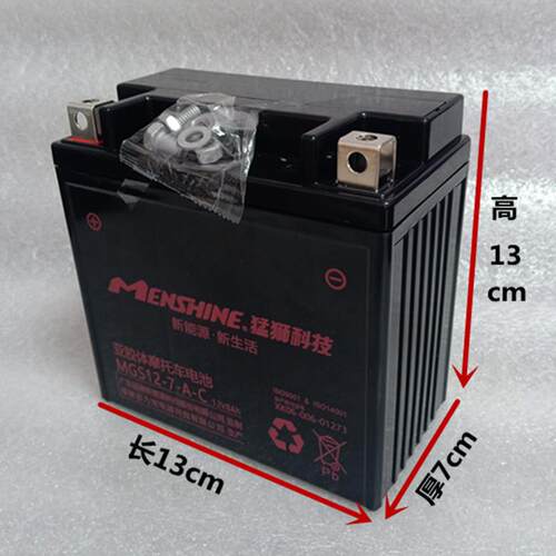 机车电瓶12N7-4A钱江龙QJ150-19A/19C钱江150电瓶12V7A免维护