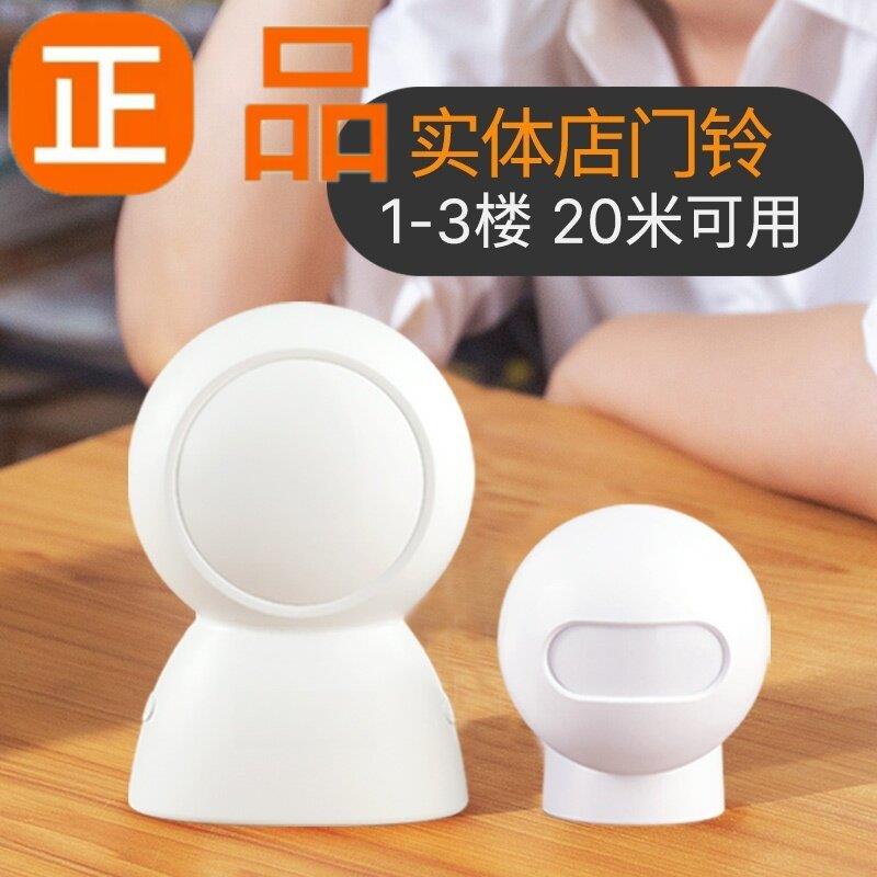 欢迎光临感应器进门语音报音器店铺进店门铃门口智能迎宾提示铃铛