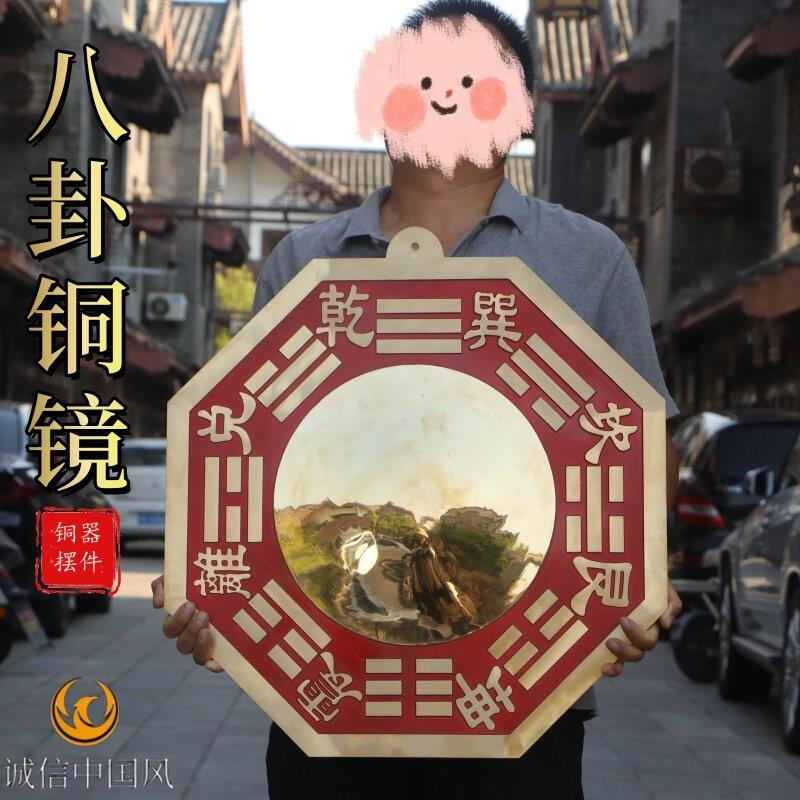 纯黄铜朱砂八卦镜特大太极凸镜凹镜公司家用大门口窗户阳台挂铜镜