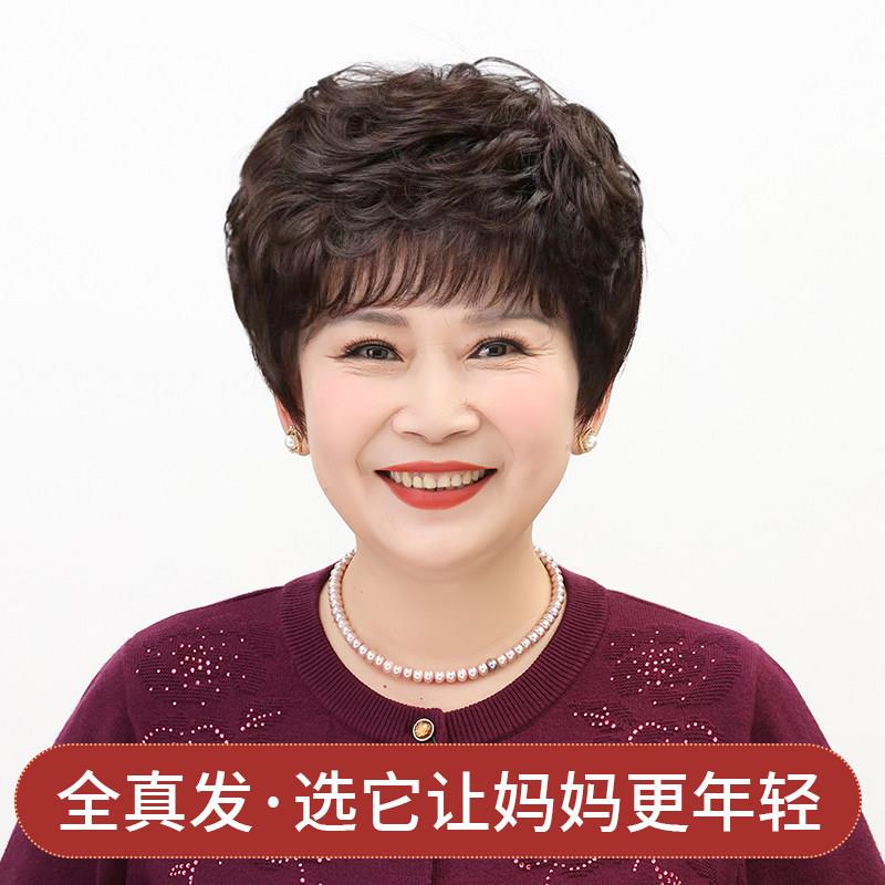假发真发全真人发全头套女假发套中老年妈妈款女士短卷发短发造型
