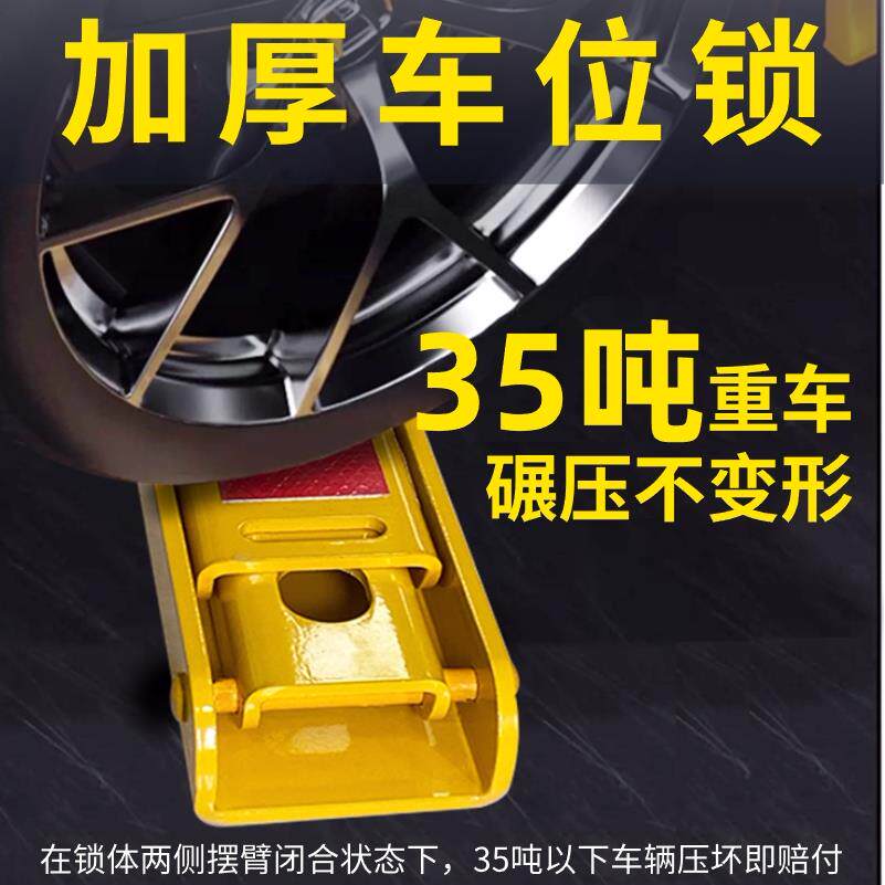 车位车位锁车位锁加厚防撞抗压压三角锁固定停车桩车库停车位锁车