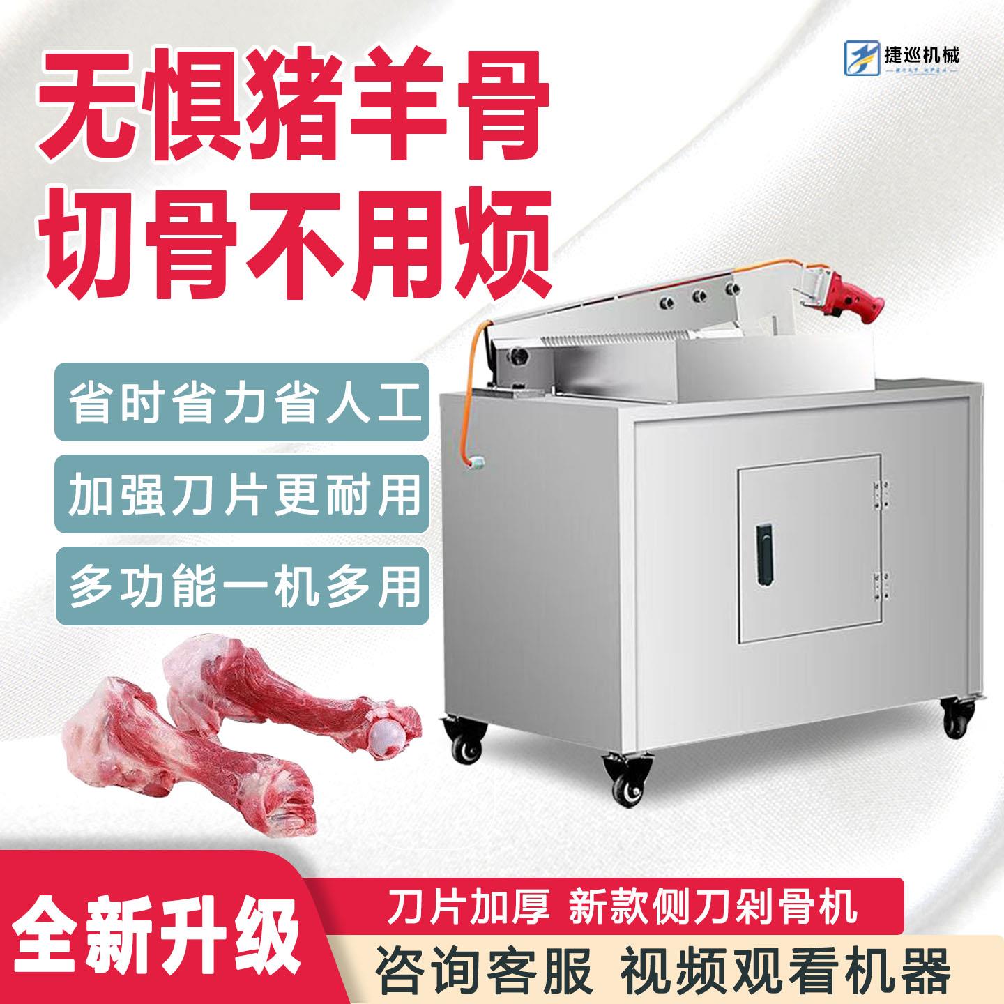 电动切骨机全自动商用液压剁骨机砍骨机切猪牛羊排骨腿骨猪蹄冻鱼