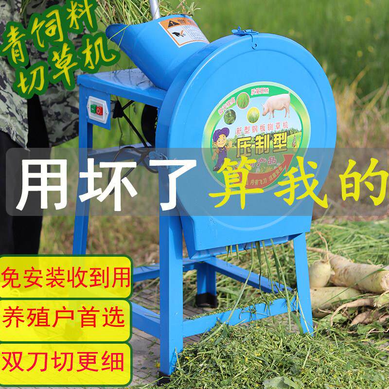 电动切草机碎草机 小型家用220v养殖牛羊铡草机粉碎机农用猪草机