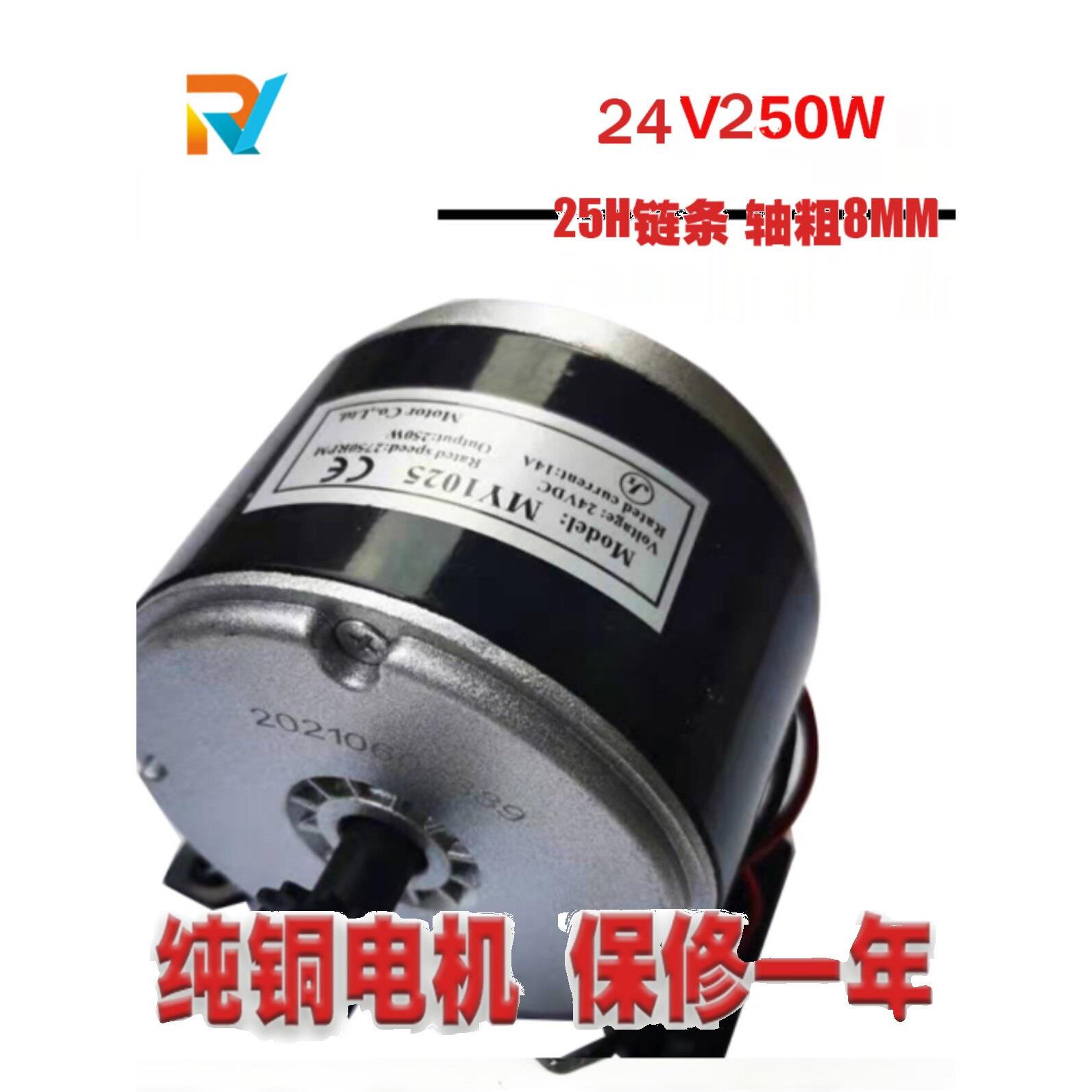 My1025My1016有刷直流24V250W300W350W高速电机羚羊Yoneite改装