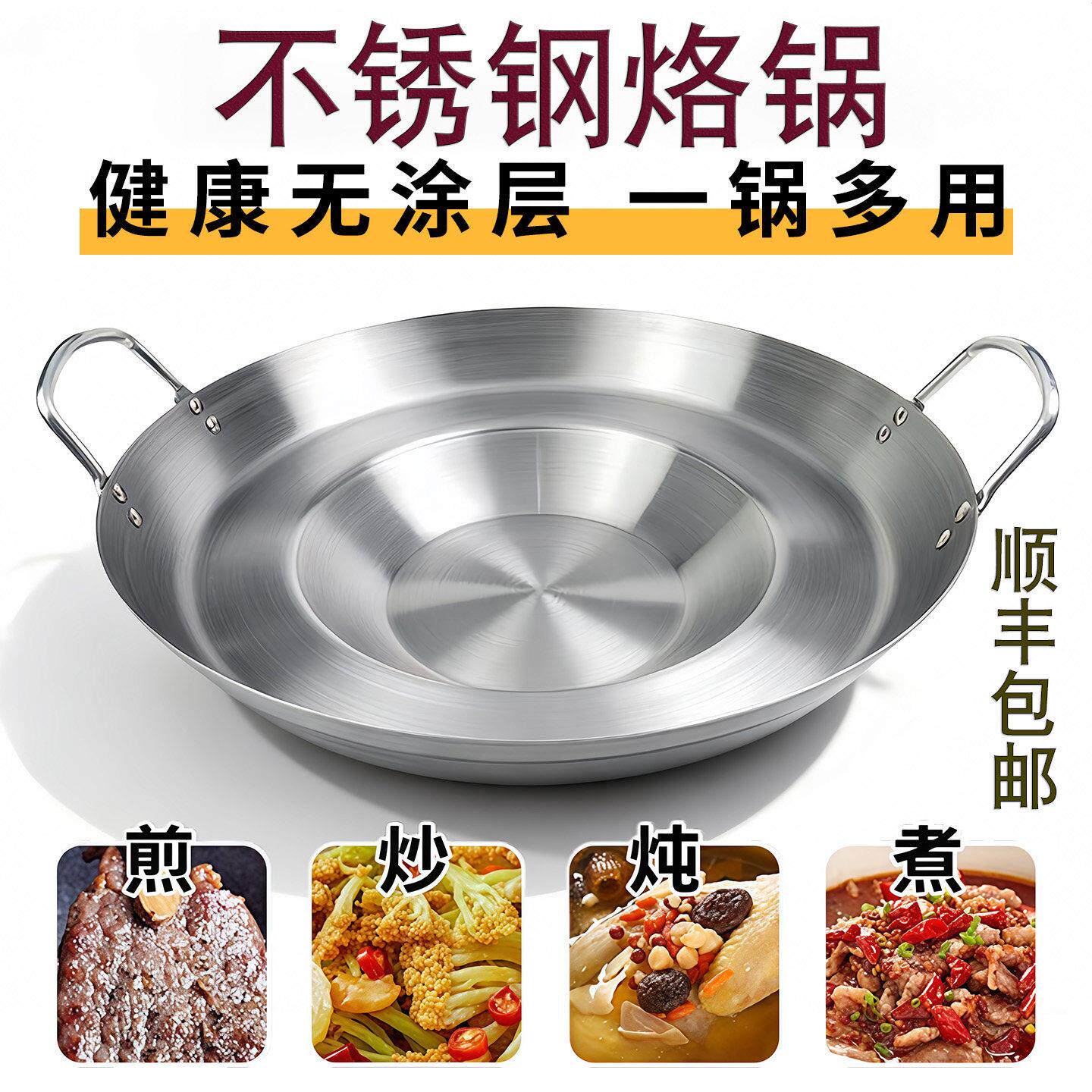 双耳不锈钢贵州烙锅家用大罗锅摆摊炸洋芋烧烤一体电磁炉专用铁锅