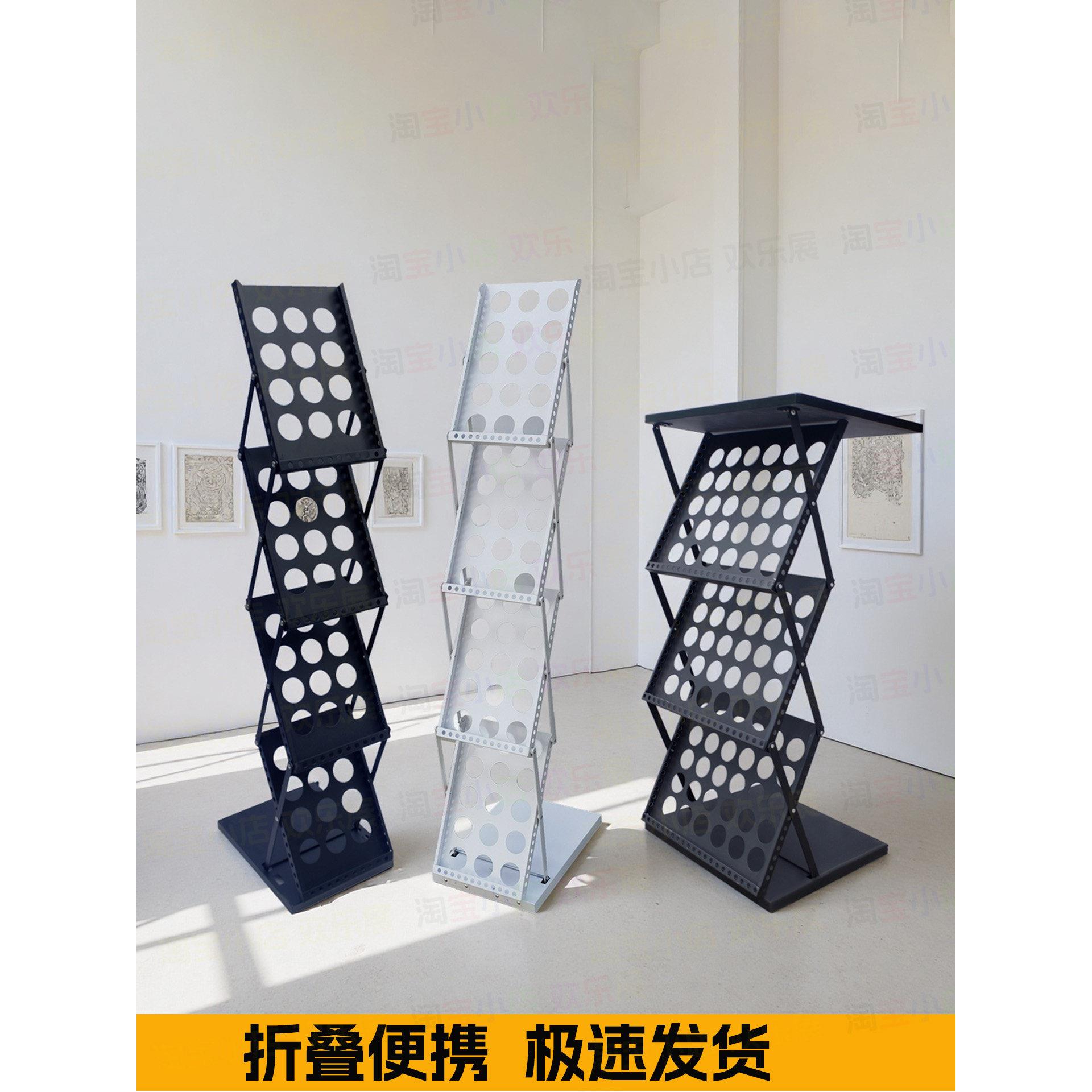 A4展会折叠资料架杂志架宣传册架子落地书立阅读报刊物单页目录架