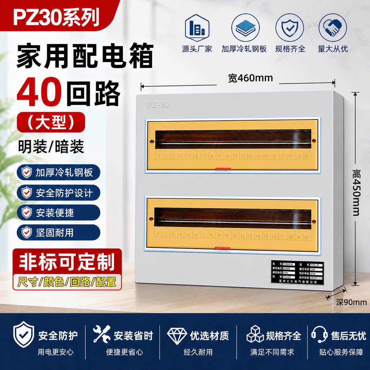 大型明装PZ30 40位强电箱家用回路空开盒工厂用开关盒室内配电箱