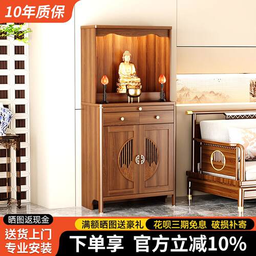 佛龛供桌神台新中式立柜带门观音菩萨财神家用中堂供桌佛像供奉台