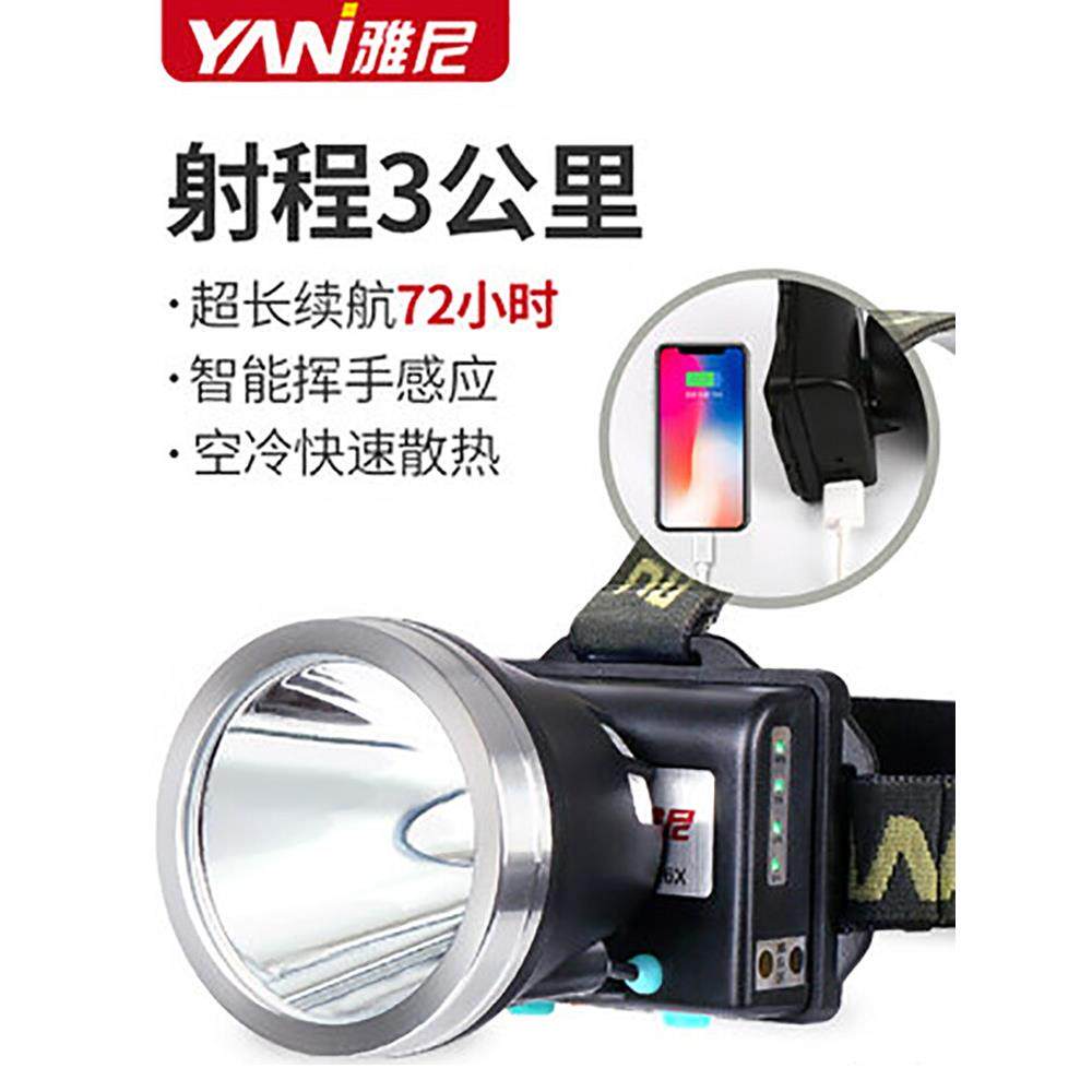 雅尼智能感应LED超亮强光充电探照灯钓鱼手电筒头戴式氙气煤矿灯
