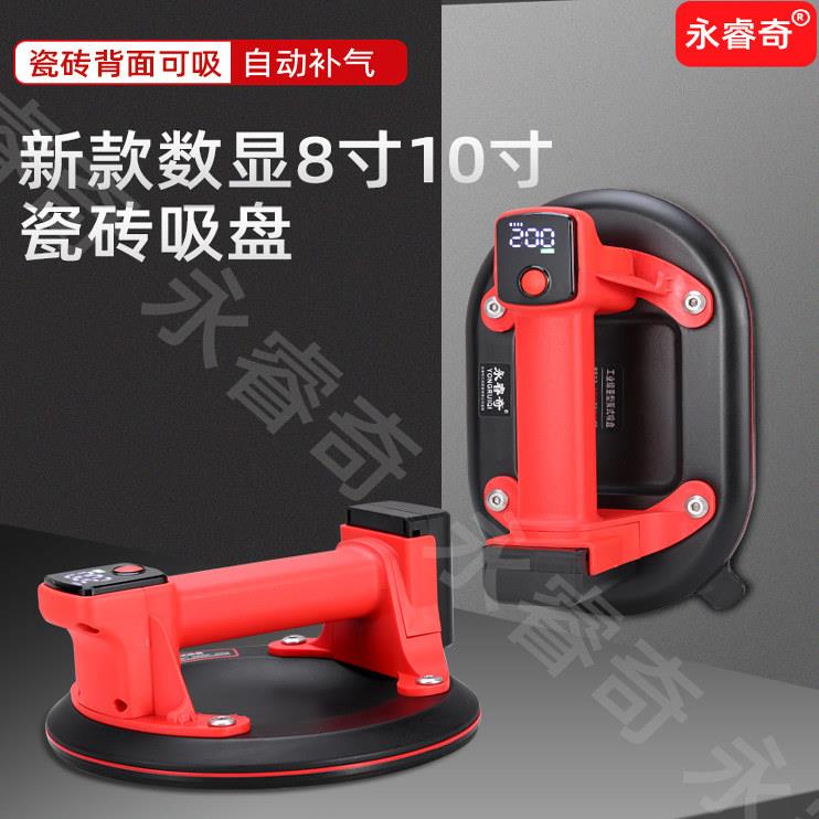 永睿奇新款数显电动吸盘瓷砖真空吸提器吸盘强力吸提器吸盘瓷砖