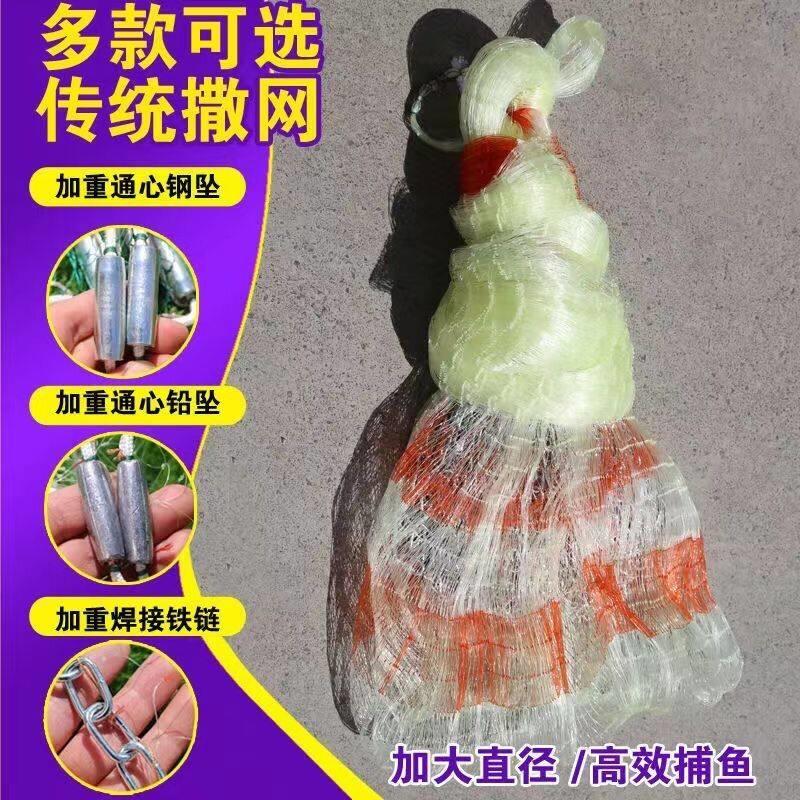 老式传统手撒网手抛网渔网捕鱼网抛网加粗单丝线易抛易撒传统撒网