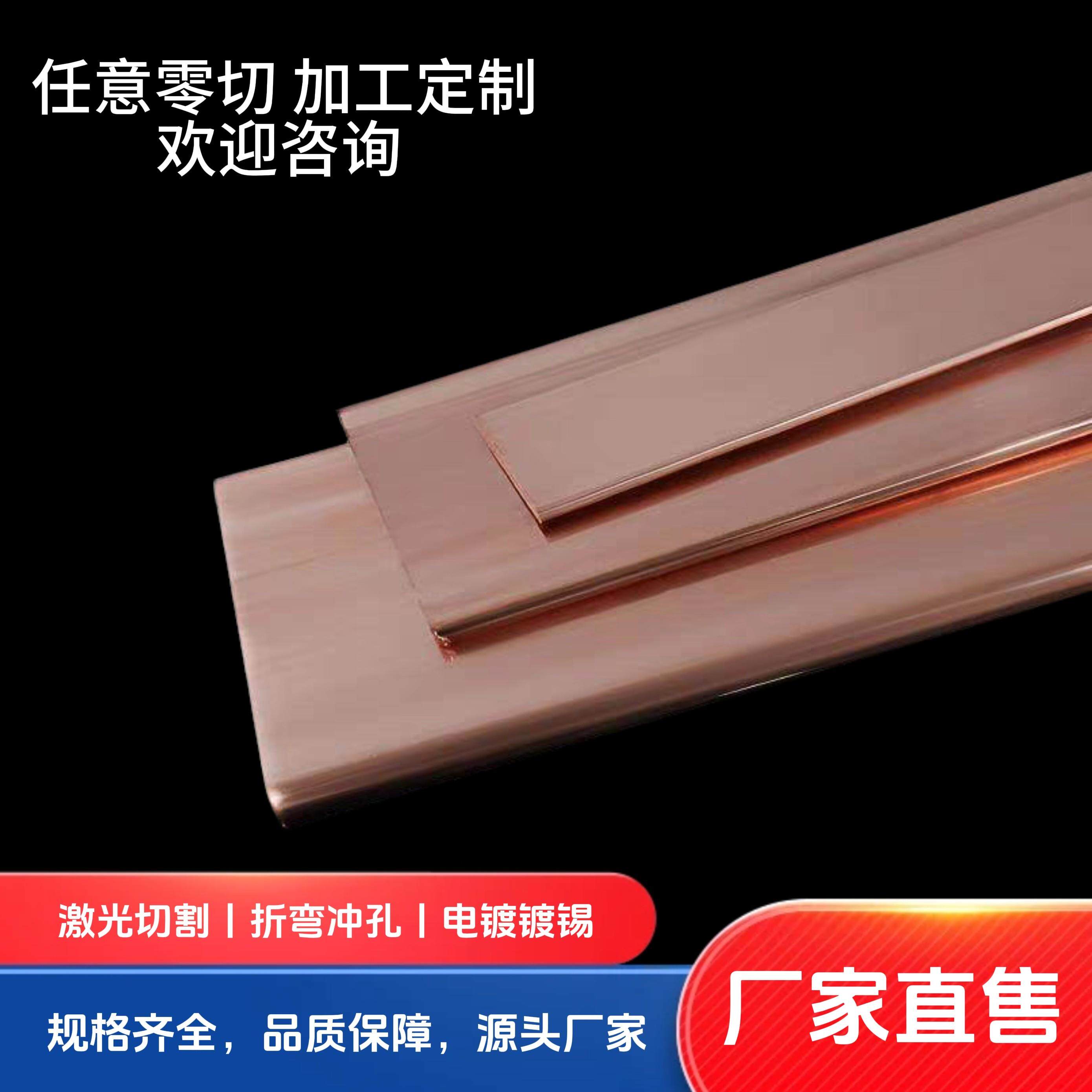 t2/3铜排镀锡铜排紫铜排扁条接地紫铜排母线排折弯冲孔工艺定制
