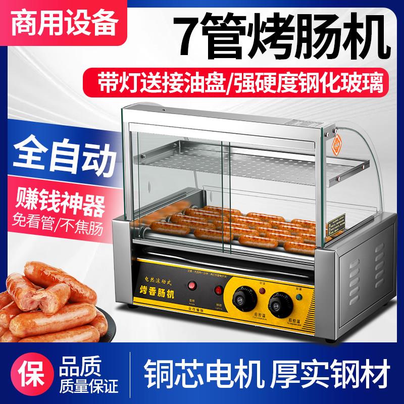 烤肠机商用5/7/10管小型摆摊全自动控温热狗机台湾电烤香肠机家用