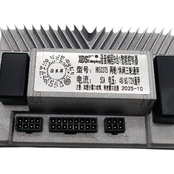 电动休闲三轮车控制器9合1智能模块控制器大电流48付60V72V1200W