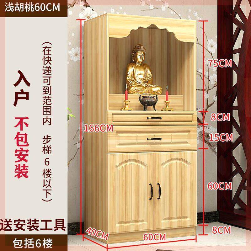 佛龛立柜供桌供台带门家用经济型观音财神爷神像柜