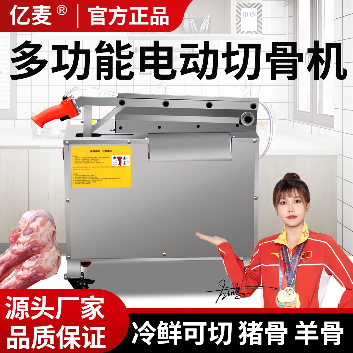 电动铡刀切骨机全自动商用家用切鲜冻猪牛羊排骨液压砍剁骨切骨机图片