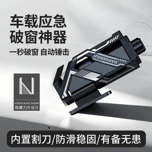 汽车安全锤车窗多功能消防灭火器逃生锤玻璃击碎防身锤一秒破窗器