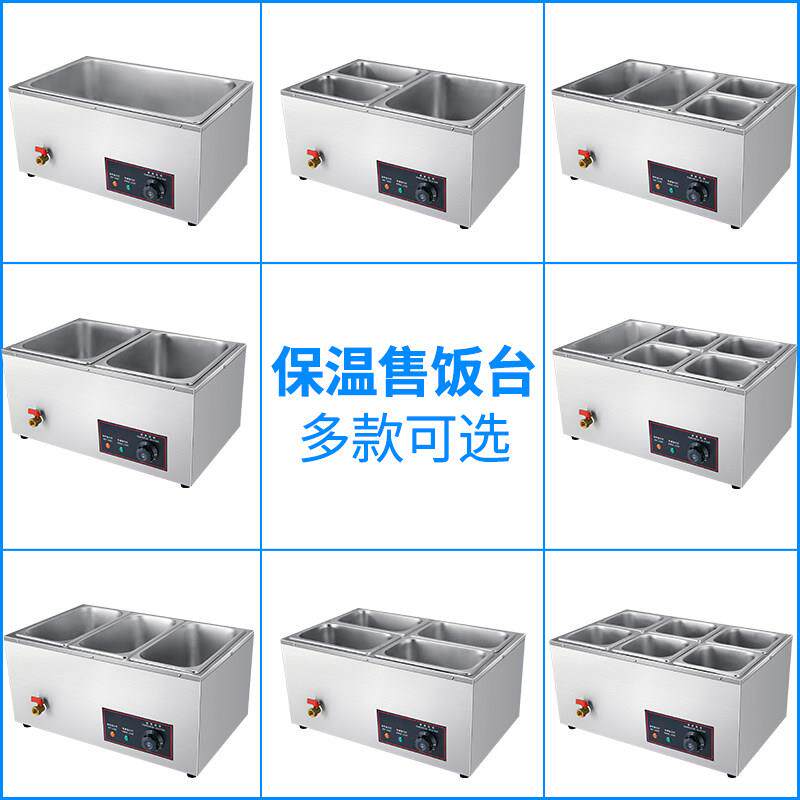 聚美达商用电热保温汤池台式自助餐商用多格保温售饭台暖汤炉小型