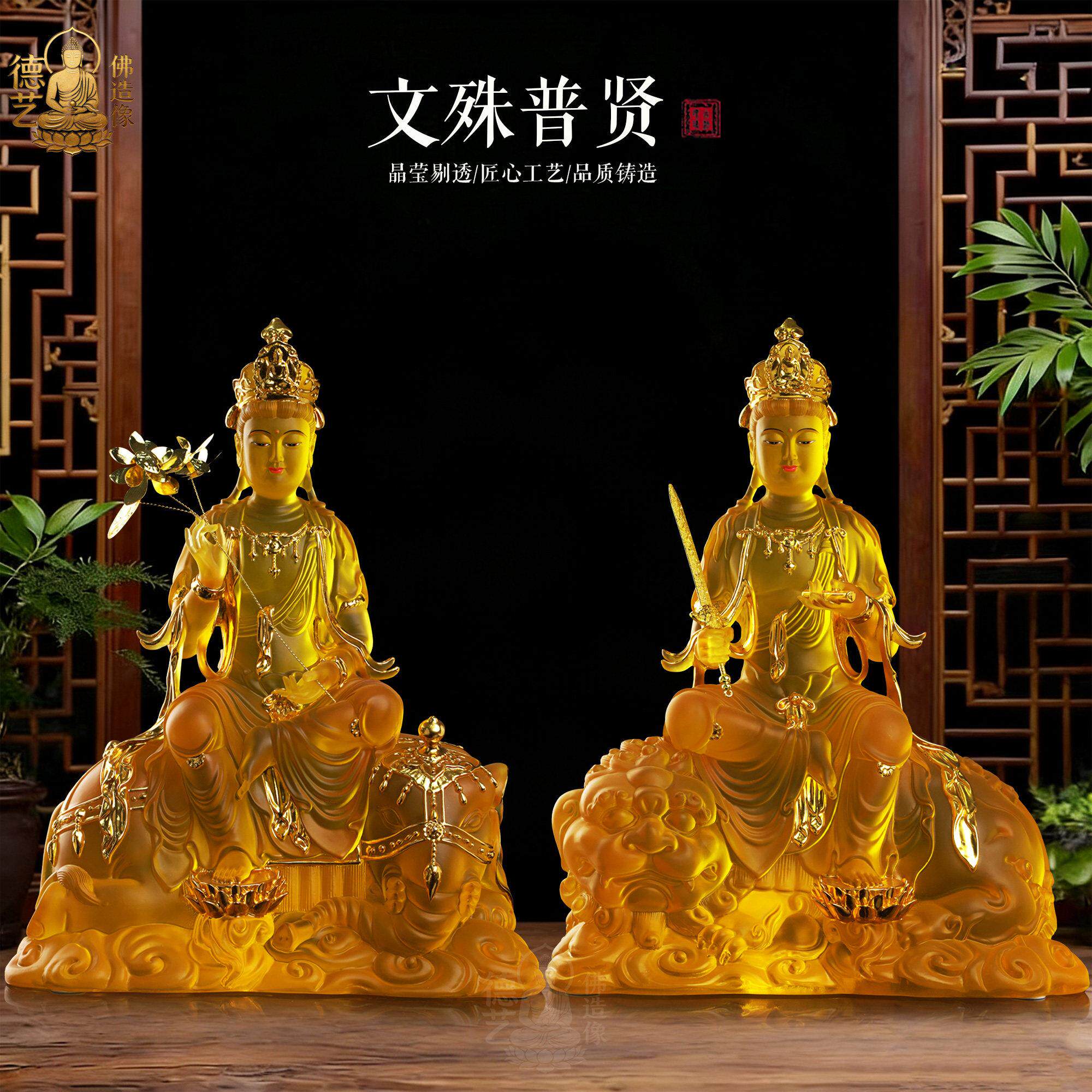 琉璃文殊普贤菩萨佛像文殊师利菩萨普贤菩萨华严三圣家用供奉摆件