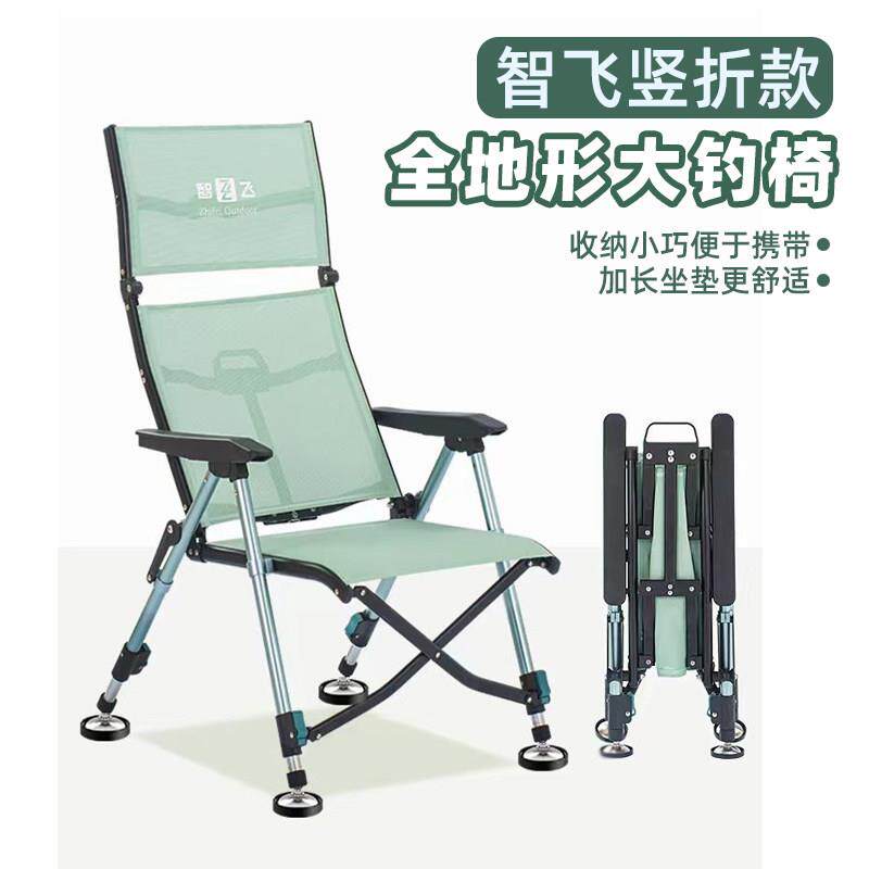 智飞新款竖折钓椅带桶包可躺带长升降腿全地形铝合金折叠钓鱼椅子