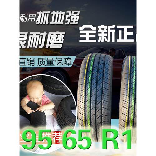 轮胎195 65R15适用于Focus宝莱轮胎Lavida速腾卡罗拉轿车轮胎