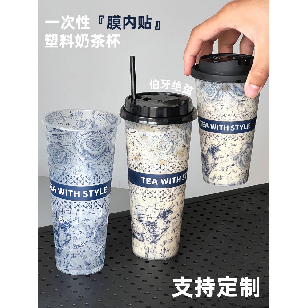 一次性膜内奶茶杯加厚商业盖博雅聚仙奶茶店专用注塑杯定制