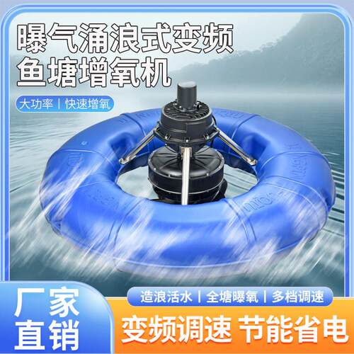 永磁变频曝气式叶轮式增氧机鱼塘两用专用池塘打氧机涌浪式大型