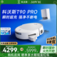 活水滚筒扫地机扫拖一体扫地机 科沃斯T90RO升级版 政府补贴15%