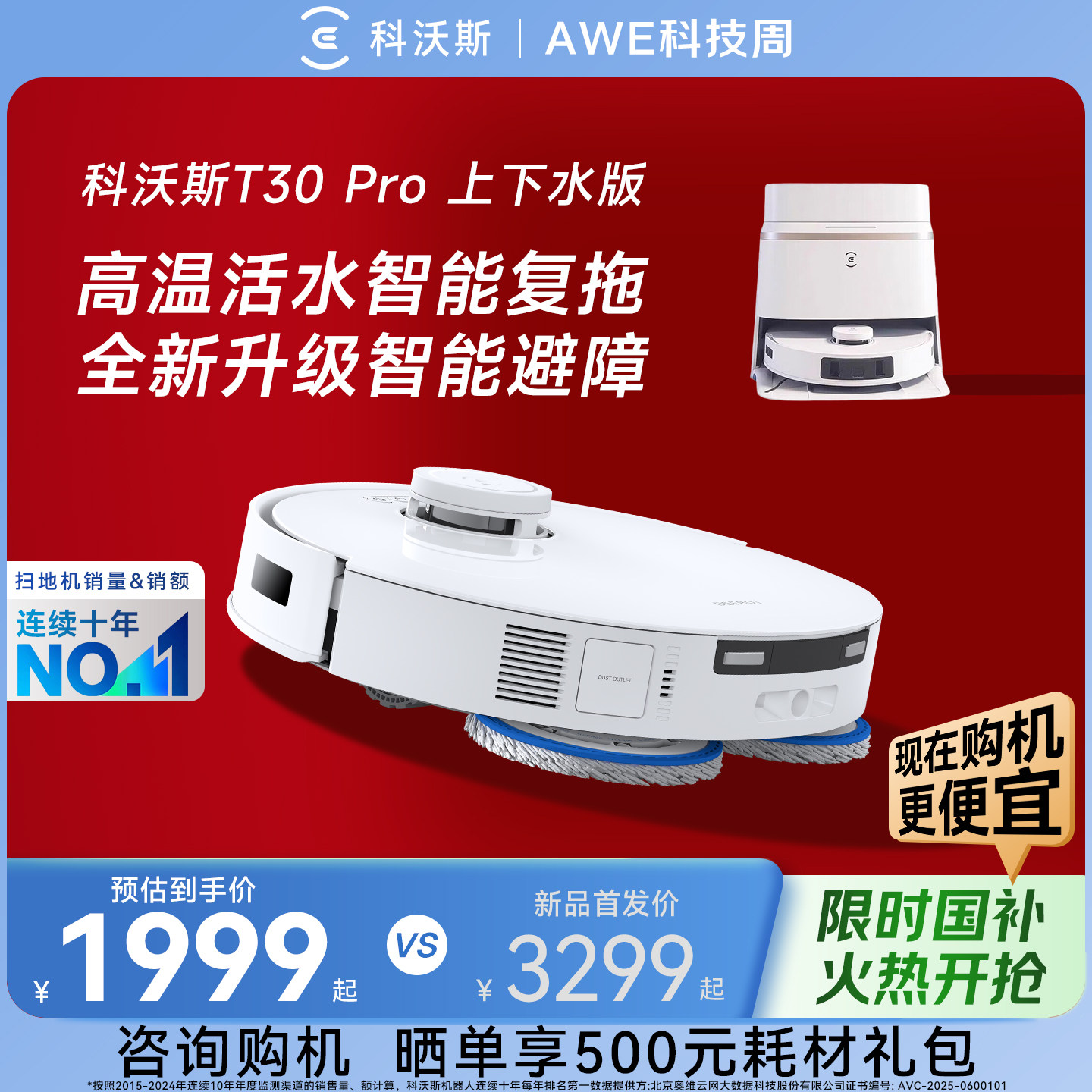 ���ڲ�����T30PRO ����ˮ�� �������������˹T30PRO 1998.35Ԫ(������)