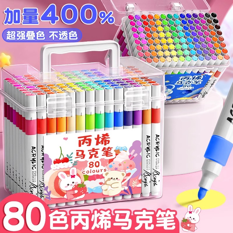 丙烯马克笔可叠色不透色小学生儿童专用水彩笔比心美术画画笔套装