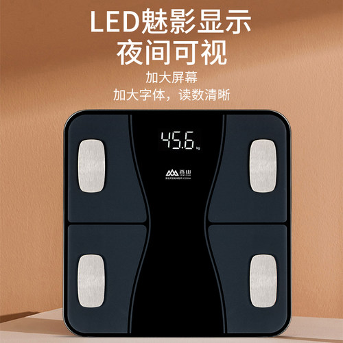 香山智能体脂秤高端体重秤精准电子秤体脂称家用体秤称重宿舍大款