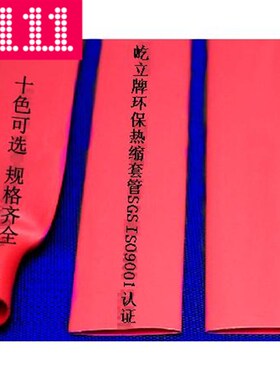 红色热缩套管35 低压热缩管35mm 整卷起发 绝缘套管 50米/卷