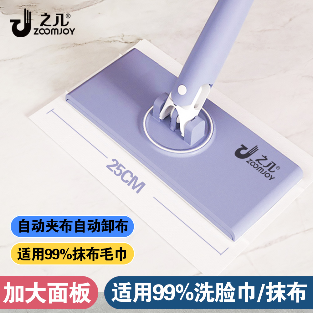 之几二次利用洗脸巾2024新款加长免手洗大号全自动夹抹布懒人拖把
