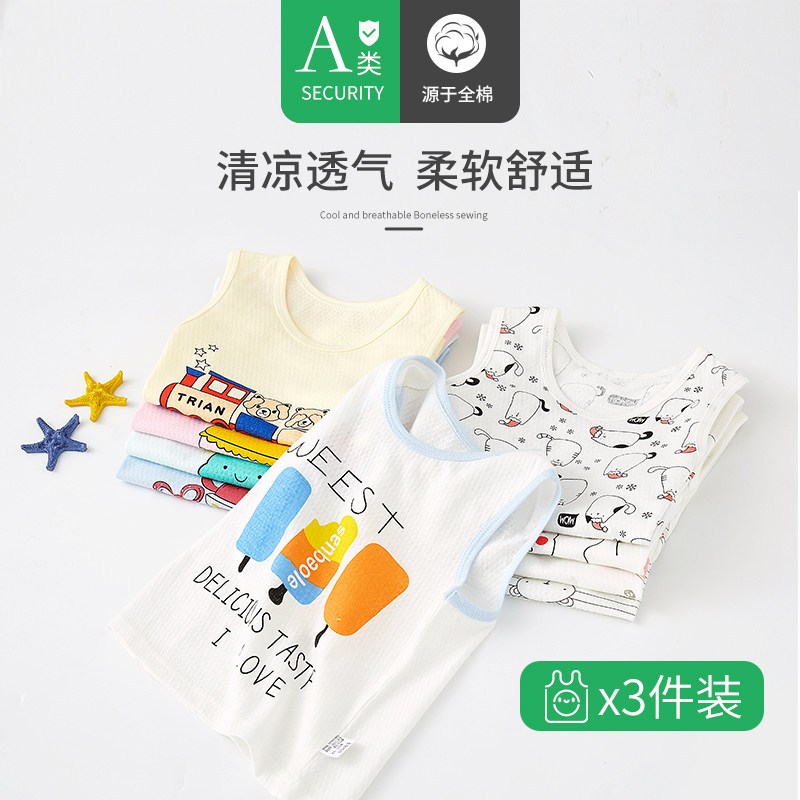 儿童背心内穿宝宝纯棉夏季薄款婴幼儿男女童护肚打底吊带无袖上衣,童装/婴儿装/亲子装,背心吊带,淘宝优惠券,粉丝福利购,淘宝优惠卷