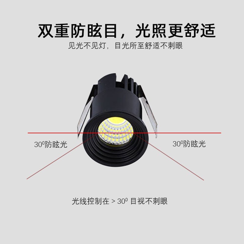 深藏防眩光迷你led小射灯嵌入式1W3W5W开孔3cm公分30mm黑色天花灯