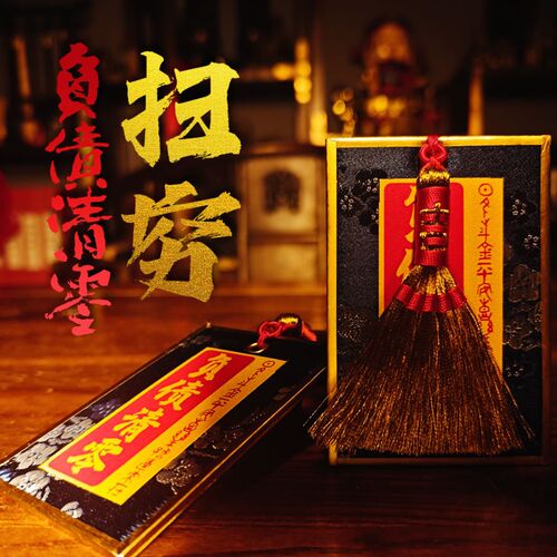 慈风阁免钉负债清零上岸神器励志启运财富御守挂饰好运锦囊福卡袋