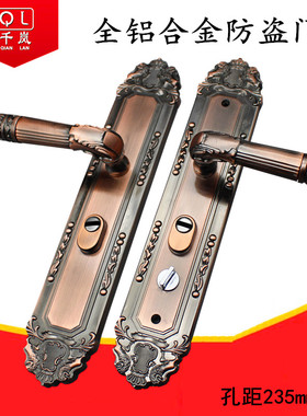 【全铝加厚防盗锁拉手】 红古铝合金厚 孔距235mm大门锁拉手