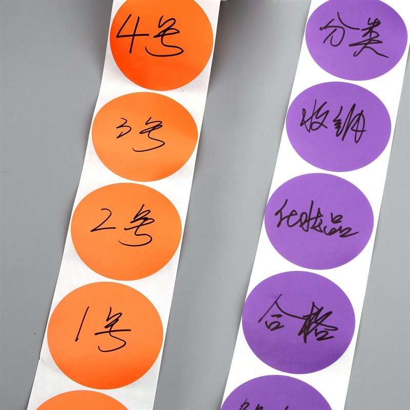 彩色圆点不干胶贴纸圆贴纸圆形标签纸手写可粘贴小尺寸小圆点小标