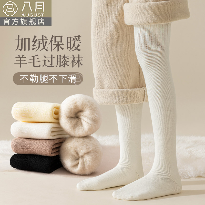 过膝羊毛袜子女秋冬长筒加绒加厚保暖高筒毛圈超厚发热羊羔绒腿套,女士内衣/男士内衣/家居服,长筒袜,淘宝优惠券,粉丝福利购,淘宝优惠卷