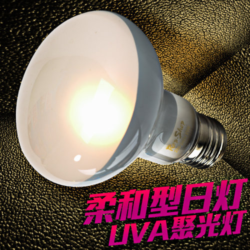 爬宠UVA柔光日灯爬虫陆龟饲养箱乌龟缸晒背灯加热灯保温蜥蜴守宫
