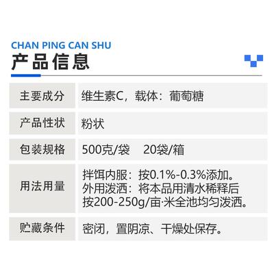 水产养殖解毒VC应激灵鱼药 维生素C虾蟹池塘抗应激促长电解多维