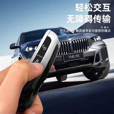 适用23新款宝马X5车钥匙套2024款高级感金属扣50周年纪念标壳男士