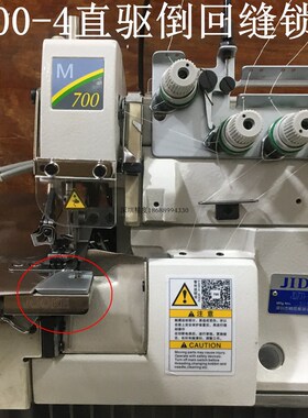 JID700-4工业倒回缝锁边机直驱电机包缝机打边车打边机可家用吃厚