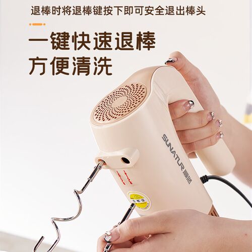顺然1830打蛋器300W电动家用小型奶油搅拌蛋清蛋糕手持式打发神器