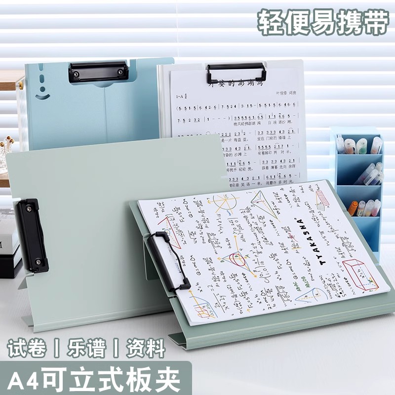 可站立式a4文件夹写字垫板办公室会议记录夹板合同档案资料夹演讲