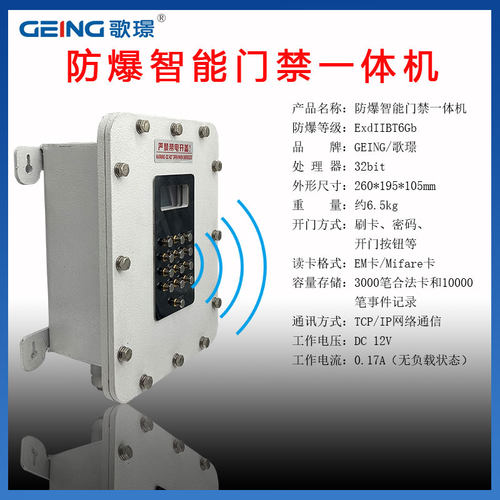 防爆电子门禁系统一体机双门电磁锁磁力锁刷卡密码玻璃单门禁套装