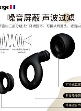 法国Auberge耳塞防噪音睡眠超级隔音防打呼噜声神器侧睡专用降噪