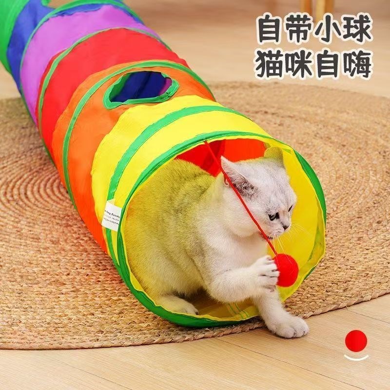 瓜洲牧猫咪隧道滚地龙神器解闷钻洞迷宫彩虹宠物用品玩具自嗨解闷